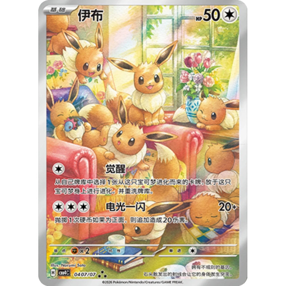 Pokemon TCG Gem Packs Volume 4 Kinesisk Boosterpakke