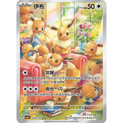 Pokemon TCG Gem Packs Volume 4 Kinesisk Boosterpakke