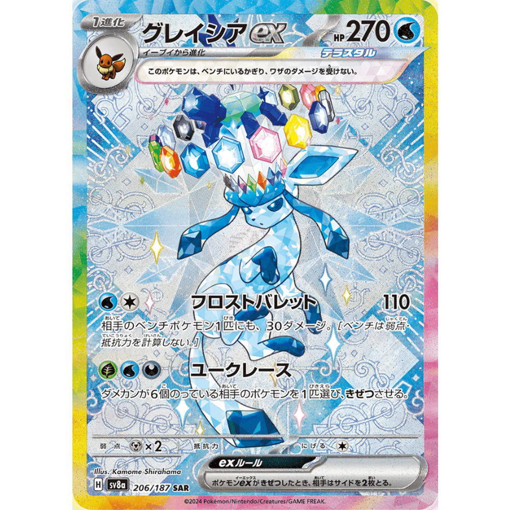 Pokemon TCG Terastal Festival Ex Booster Pack SV8a (POKEMON)