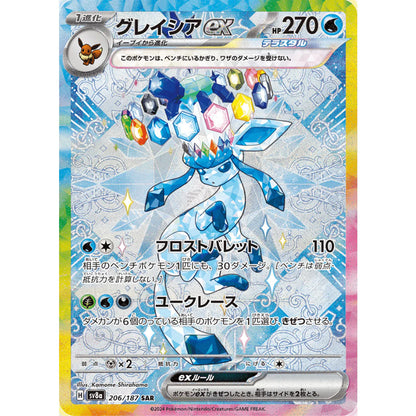 Pokemon TCG Terastal Festival Ex Booster Pack SV8a (POKEMON)