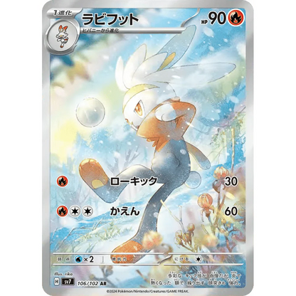 Pokemon TCG Stellar Miracle Booster Pack SV7 (POKEMON)