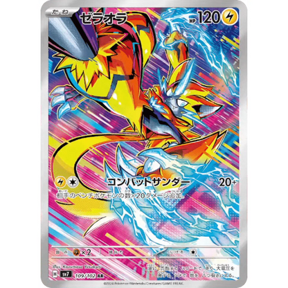 Pokemon TCG Stellar Miracle Booster Pack SV7 (POKEMON)