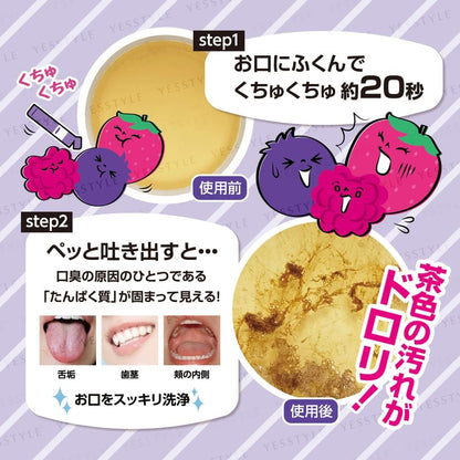 Okuchi Mix Berry Mouthwash 11ml x 5pcs (Bitatto Japan)