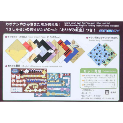 Studio Ghibli Origami Paper Spirited Away (ENSKY)