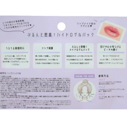 Duftende Leppemaske Shiny Lip Purple Peach (KAMIO)