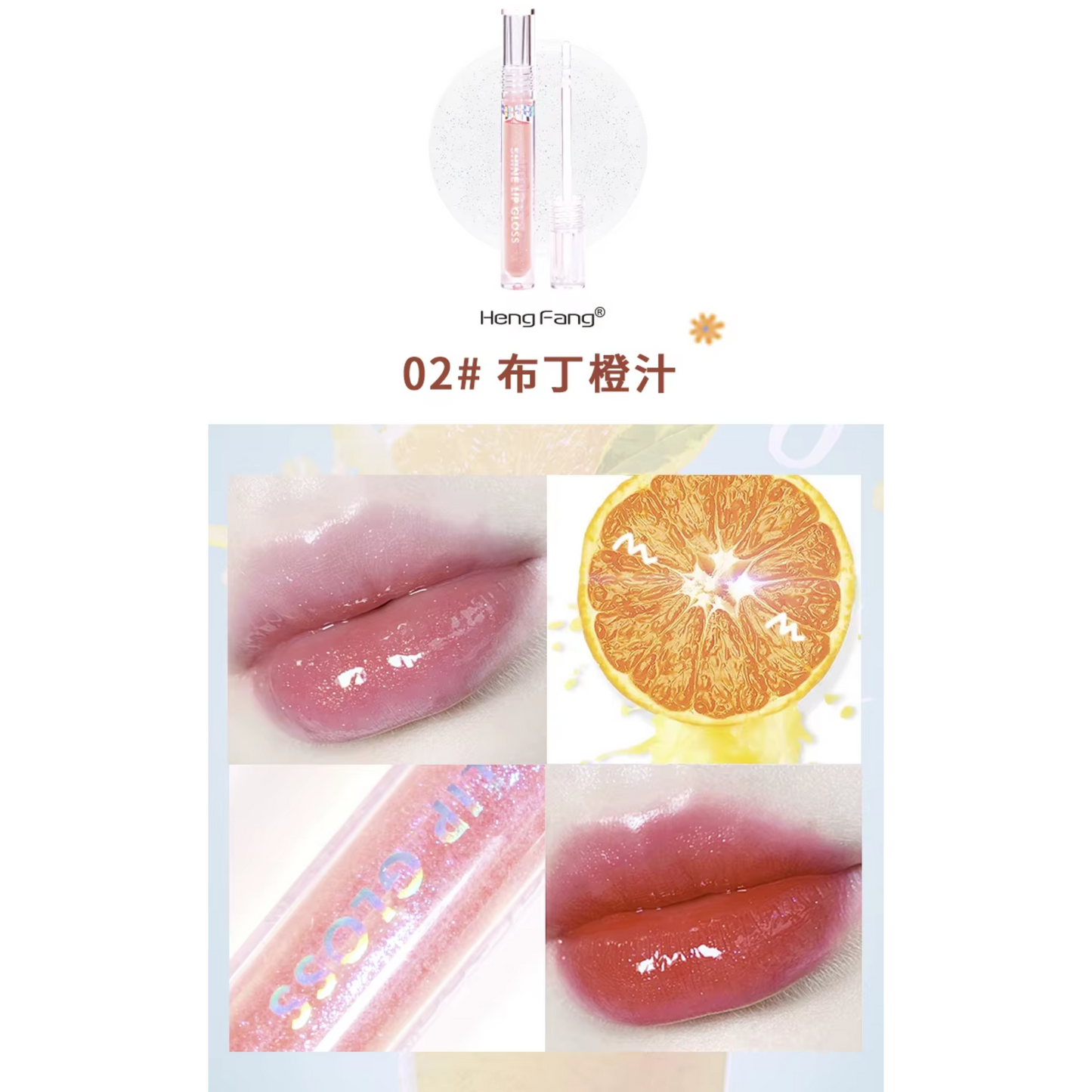 Brilliant Embellish Color Lip Gloss 2.5g