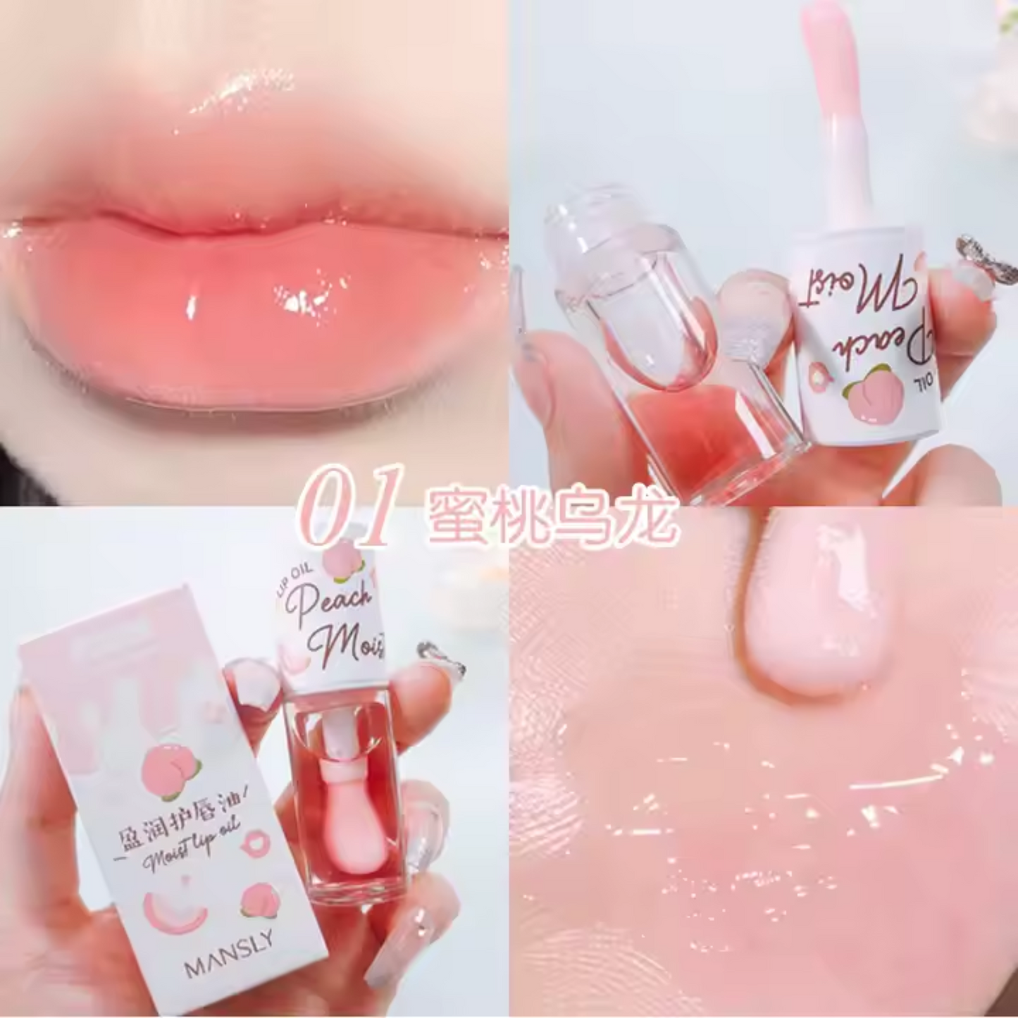 Moist Lip Oil Peach/Honey 3.8g