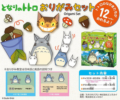 Studio Ghibli Origami Paper My Neighbor Totoro (ENSKY)