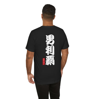 Japanese Aesthetic Unisex Jersey Short Sleeve Tee - Unique Design for Casual Style