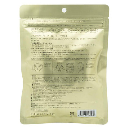 Derma Laser Super VC100 Multi Function Mask 7 Sheets (Quality 1st)