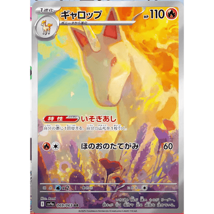 Pokemon TCG Heat Wave Arena Booster Pack SV9a (POKEMON)