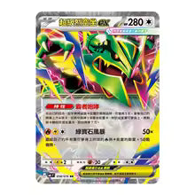 Pokemon TCG M6F Storm Emeralda Kinesisk Booster Pack