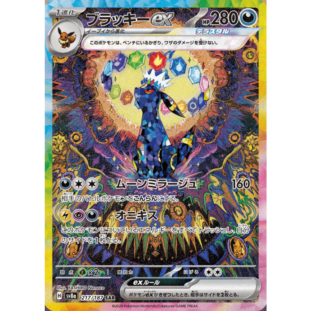 Pokemon TCG Terastal Festival Ex Booster Pack SV8a (POKEMON)