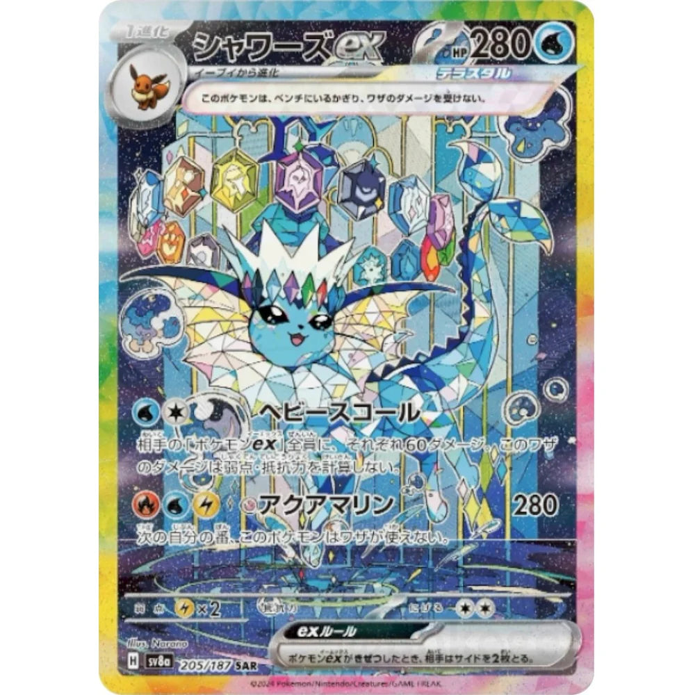 Pokemon TCG Terastal Festival Ex Booster Pack SV8a (POKEMON)