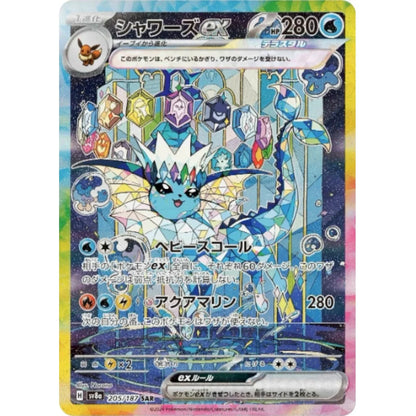 Pokemon TCG Terastal Festival Ex Booster Pack SV8a (POKEMON)