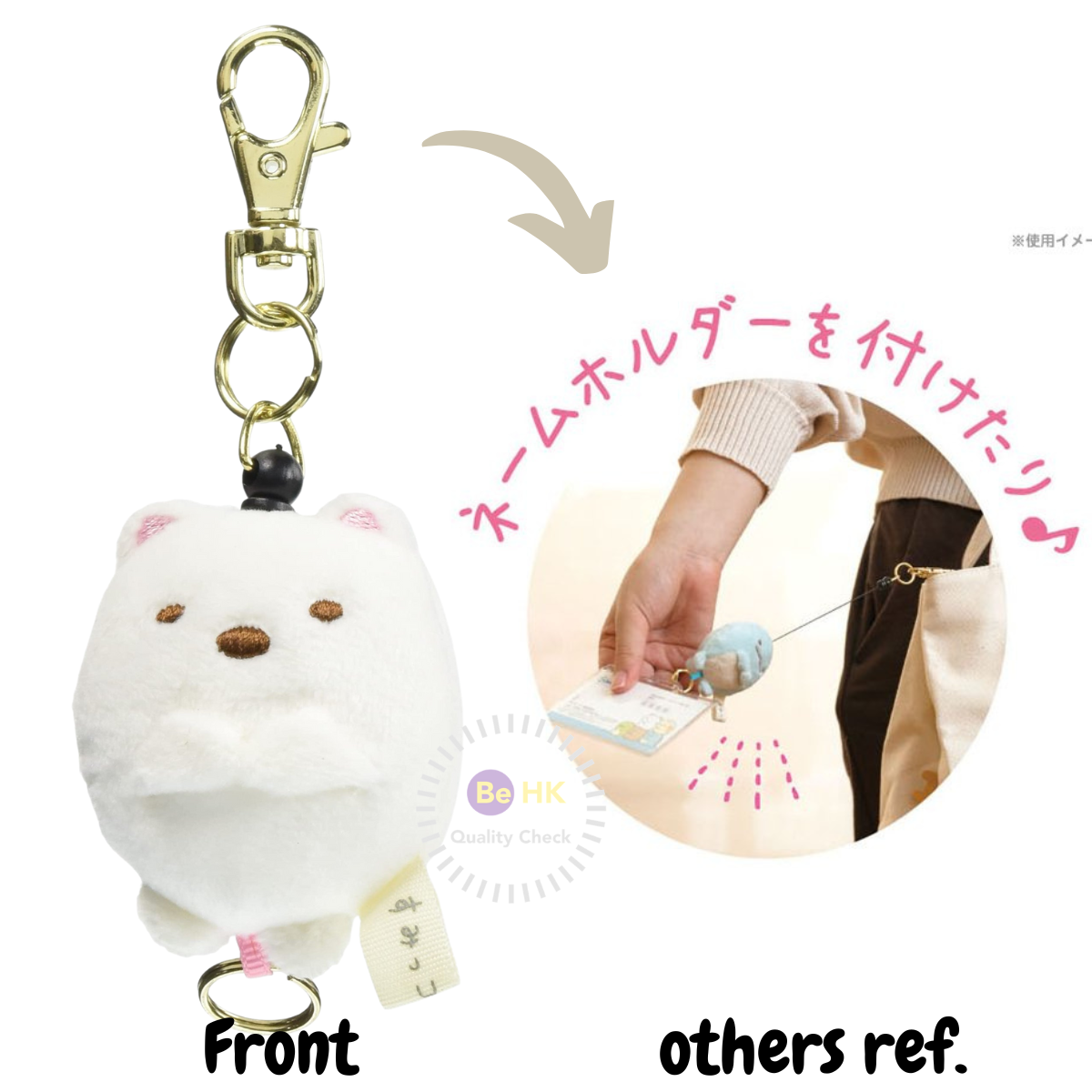 Sumikko Gurashi Plush Nøkkelring med Jojo (SAN-X)