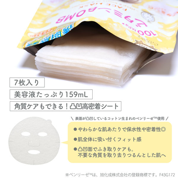 Clear Turn Vitamin Bomb Face Mask For Pores & Dull Skin 7sheets (KOSE)