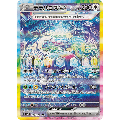 Pokemon TCG Stellar Miracle Booster Pack SV7 (POKEMON)