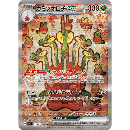 Pokemon TCG Stellar Miracle Booster Pack SV7 (POKEMON)