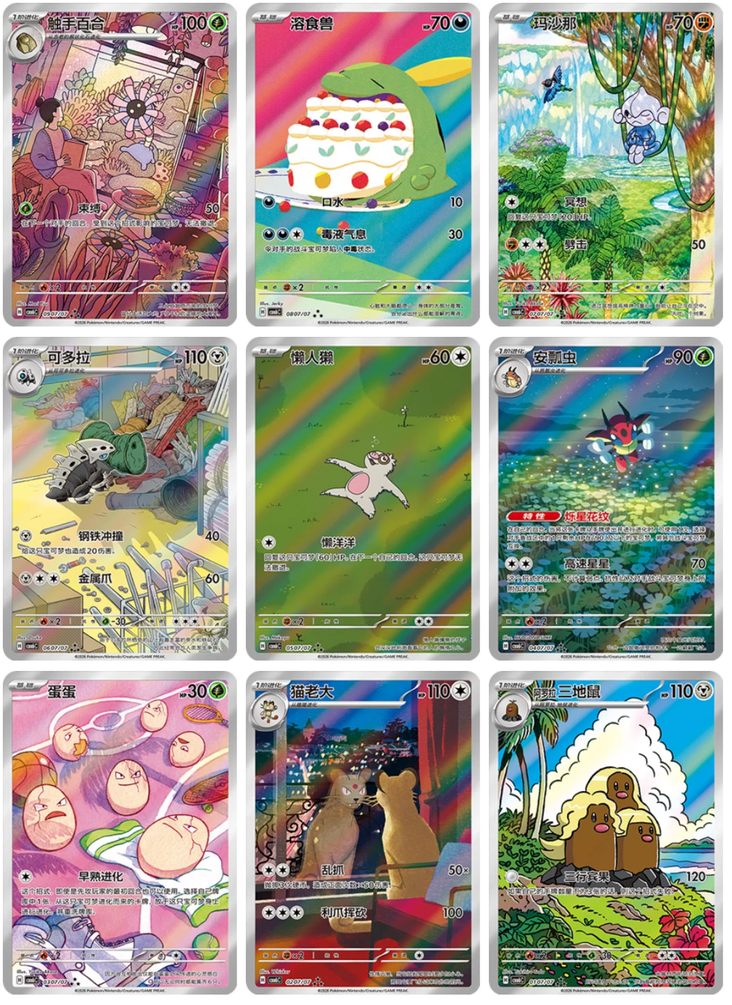 Pokemon TCG Gem Packs Volume 6 Kinesisk Boosterpakke