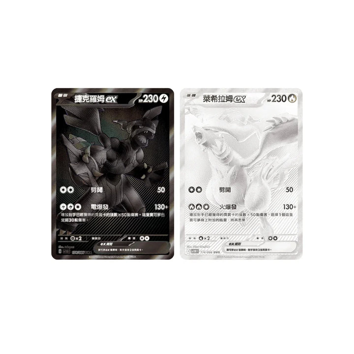Pokemon TCG SV11BF Black Bolt Kinesisk Booster Pack