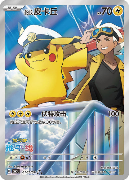 Pokemon TCG Gem Packs Volume 5 Kinesisk Boosterpakke
