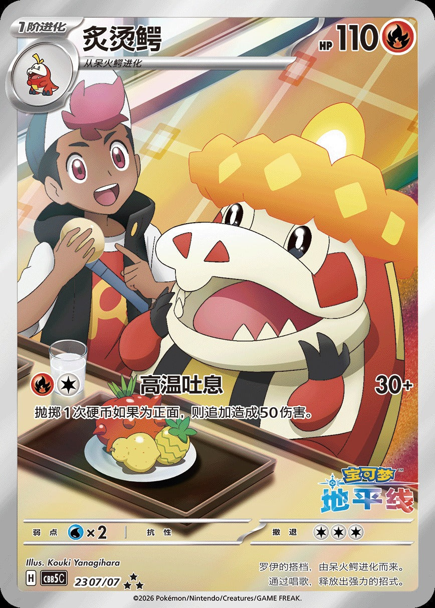 Pokemon TCG Gem Packs Volume 5 Kinesisk Boosterpakke