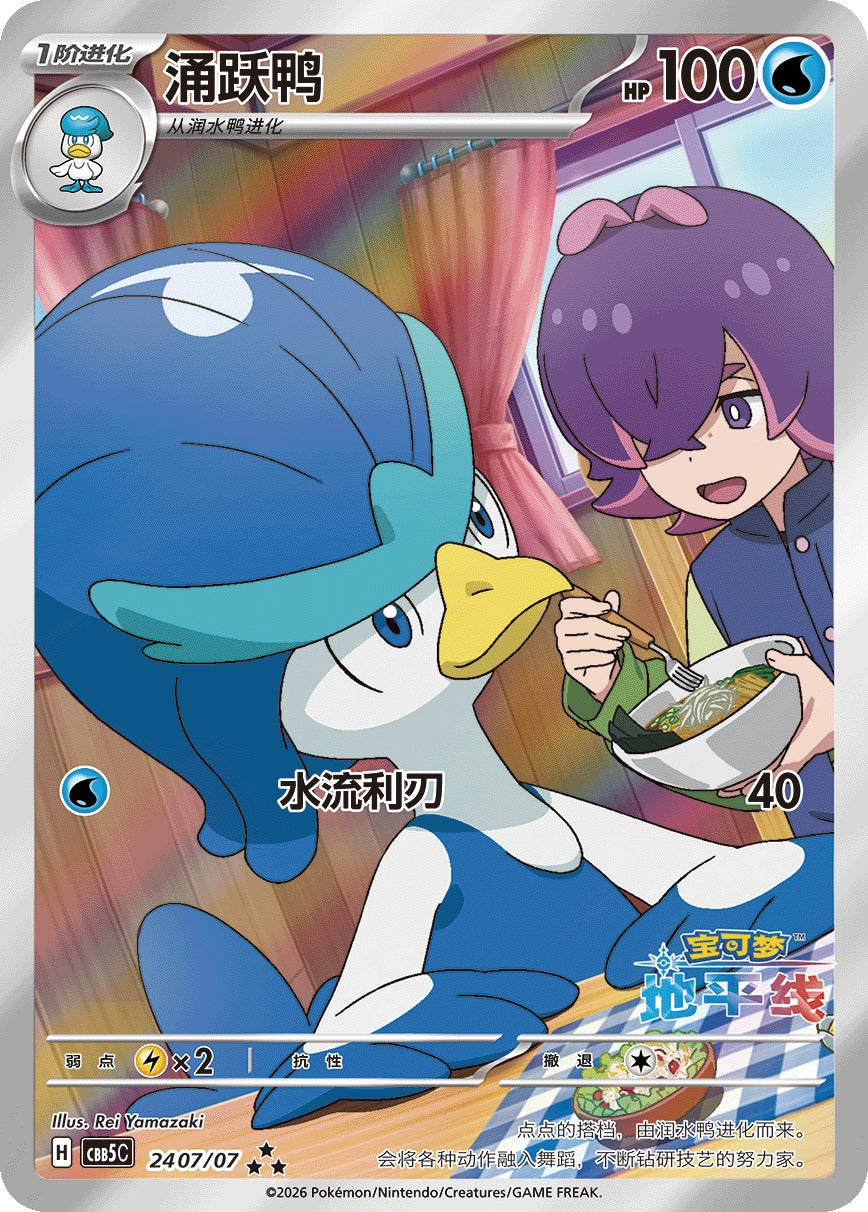 Pokemon TCG Gem Packs Volume 5 Kinesisk Boosterpakke