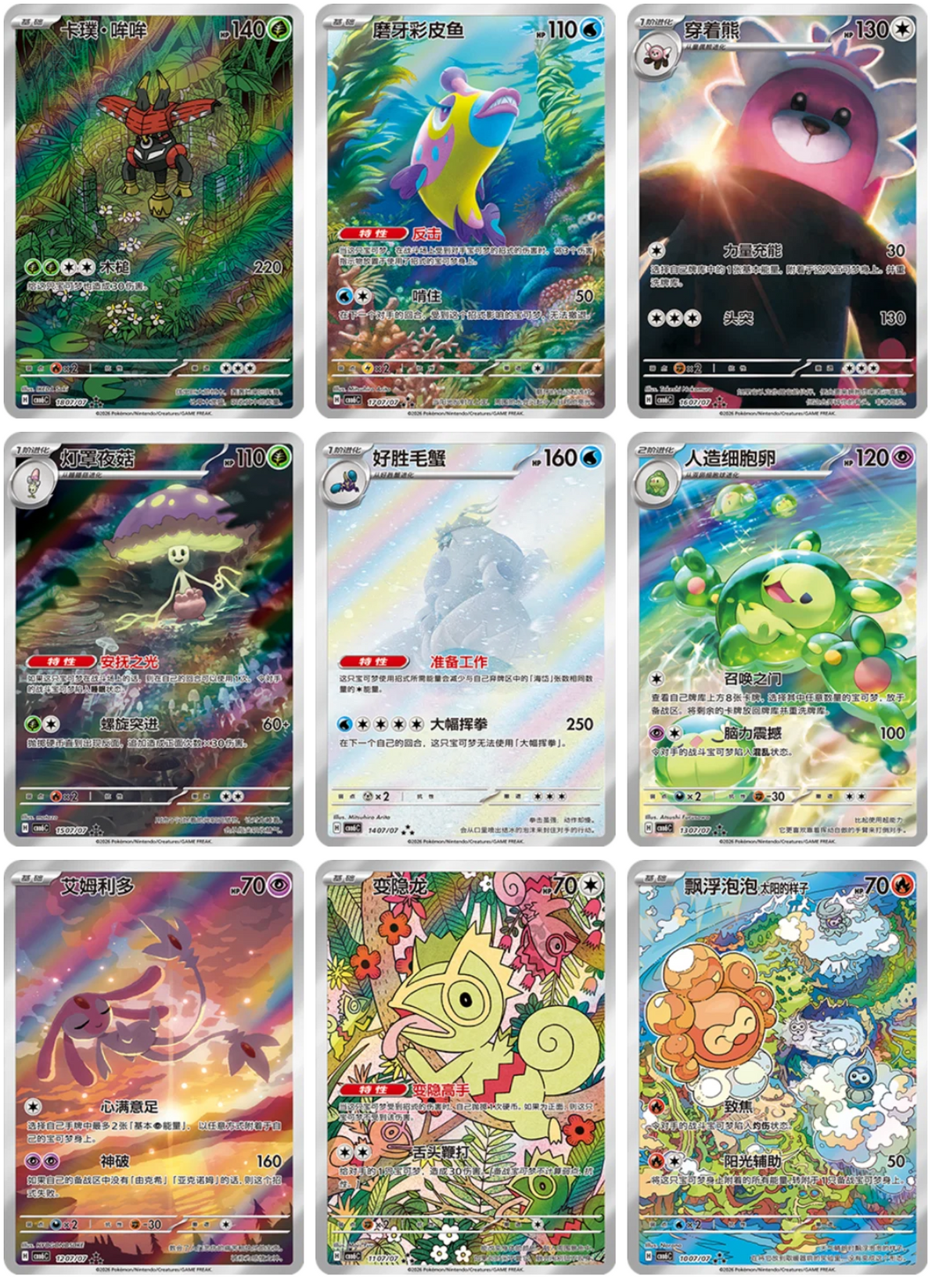 Pokemon TCG Gem Packs Volume 6 Kinesisk Boosterpakke