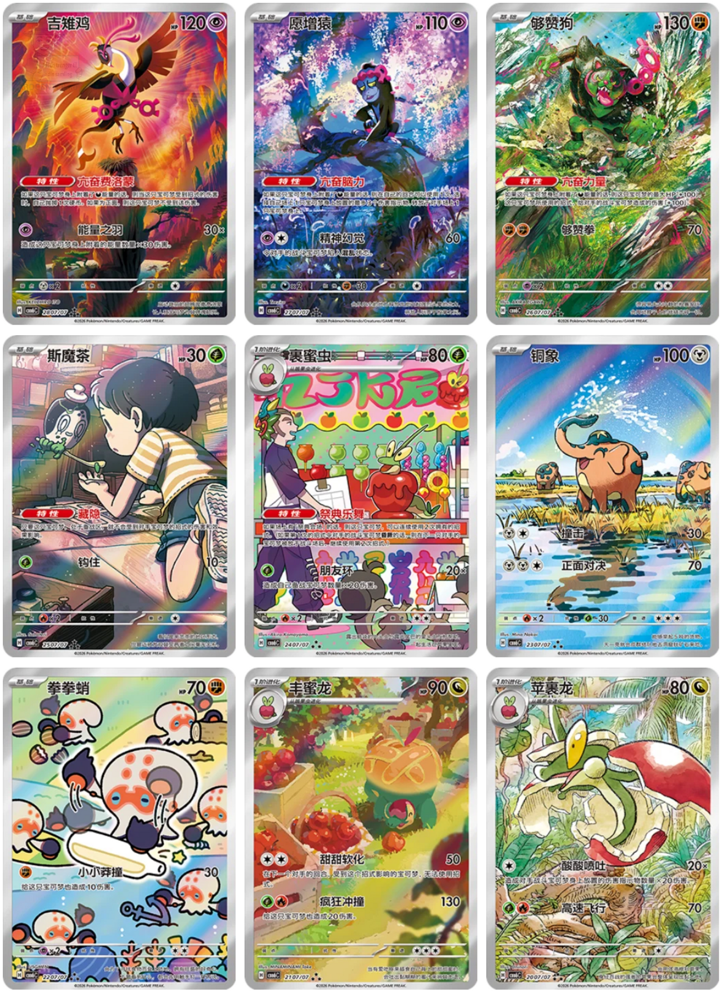 Pokemon TCG Gem Packs Volume 6 Kinesisk Boosterpakke