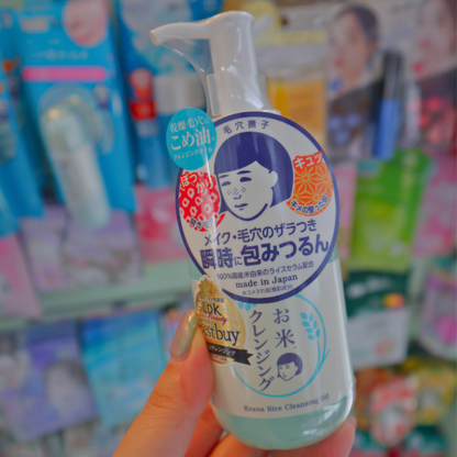 Keana Rice Cleansing Oil 145ml (Ishizawa-Lab)