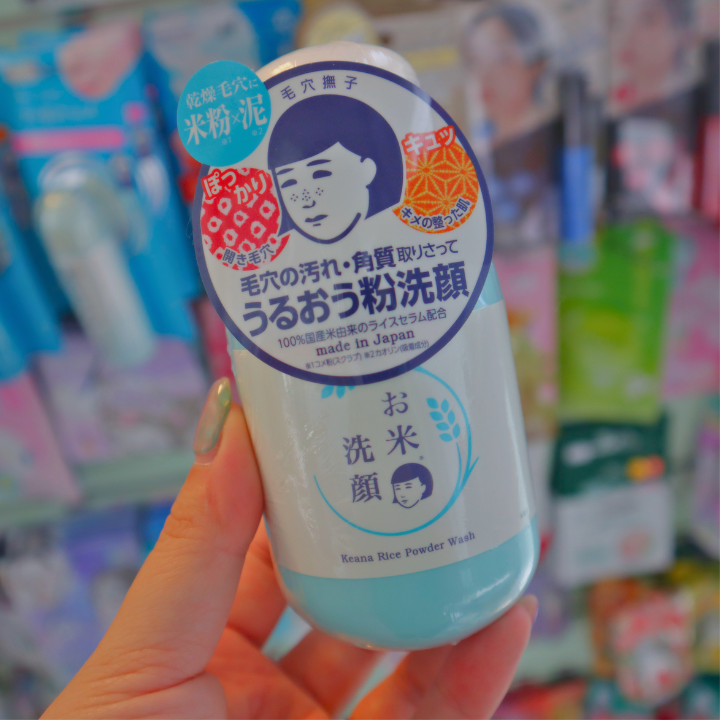 Keana Rice Powder Wash 50g (Ishizawa-Lab)