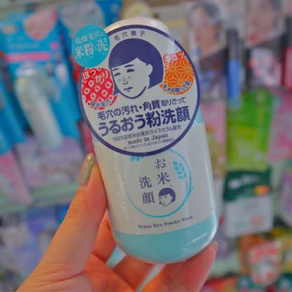 Keana Rice Powder Wash 50g (Ishizawa-Lab)