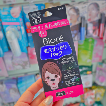Biore Charcoal Nose Pore Pack Strips Black Type 10pcs (KAO)