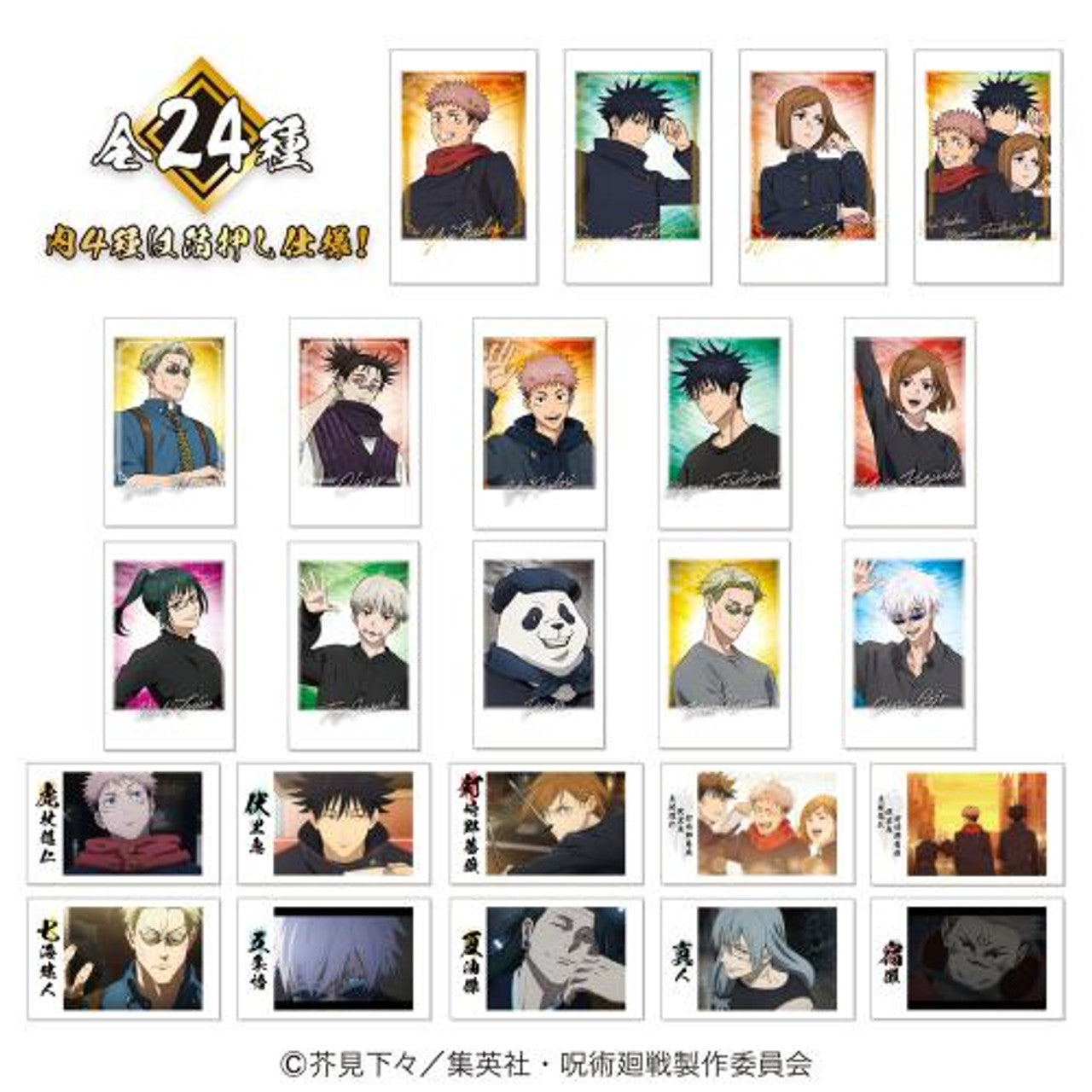 Charapotre Jujutsu Kaisen Complete Box Set (HEART)