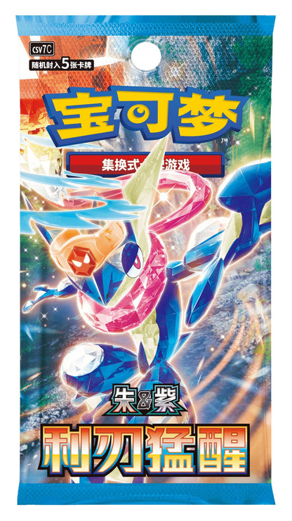 Pokemon TCG CSV7C Blade Awakening Kinesisk Booster Pack