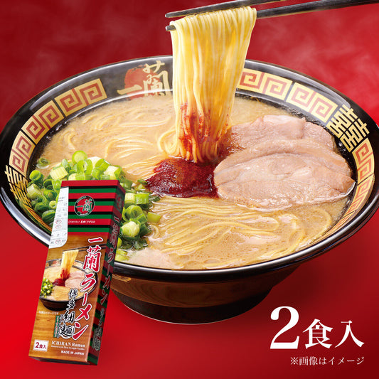 ICHIRAN Ramen Thin Straight Noodle 2 Meals (ICHIRAN)