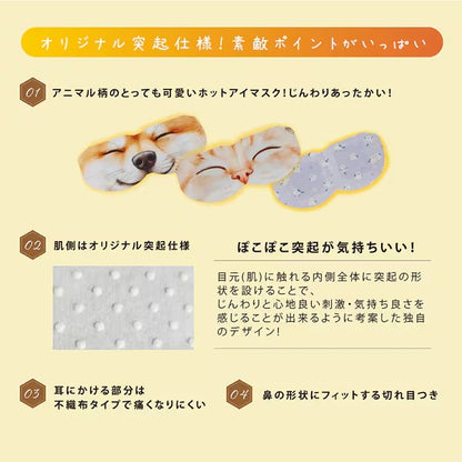 Tiredness Relief Grainy Hot Animal Eye Mask Shiba 5pc (GLOBAL JAPAN)