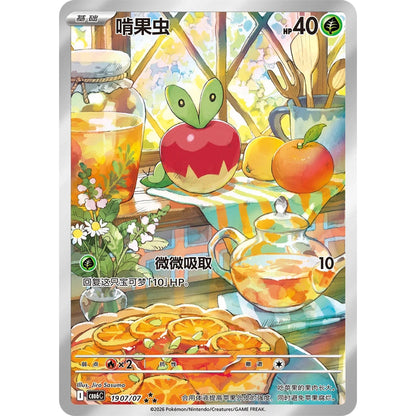 Pokemon TCG Gem Packs Volume 6 Kinesisk Boosterpakke