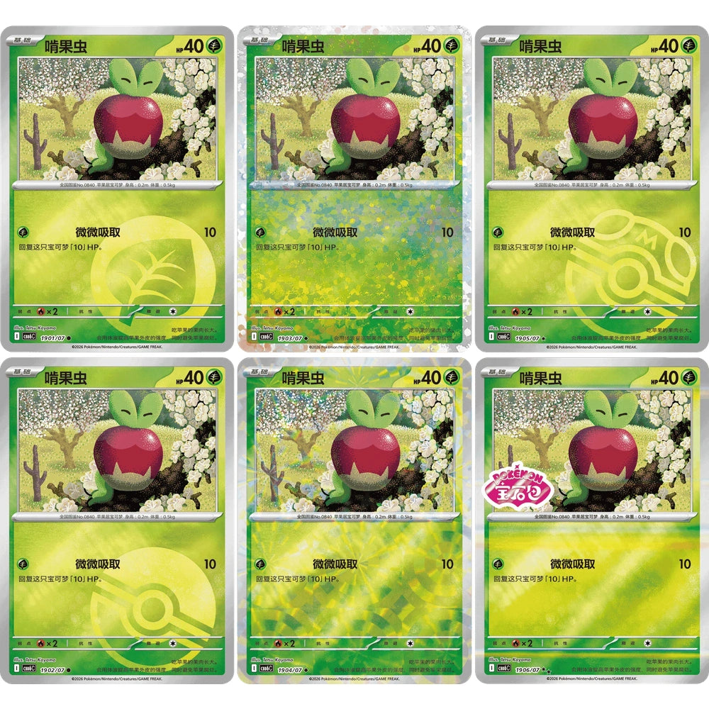 Pokemon TCG Gem Packs Volume 6 Kinesisk Boosterpakke