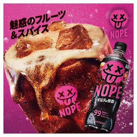 NOPE Soda Guilty Carbonation Fruit & Spice 600ml (SUNTORY)