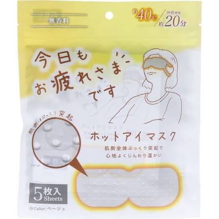 Tiredness Relief Grainy Hot Eye Mask 5pc (GLOBAL JAPAN)