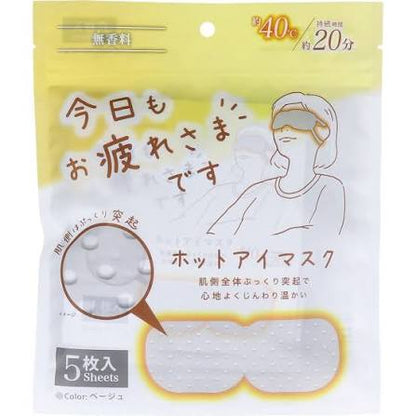 Tiredness Relief Grainy Hot Eye Mask 5pc (GLOBAL JAPAN)