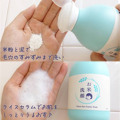 Keana Rice Powder Wash 50g (Ishizawa-Lab)