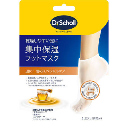 Intensely Repairing Foot Mask (Dr. Scholl's)