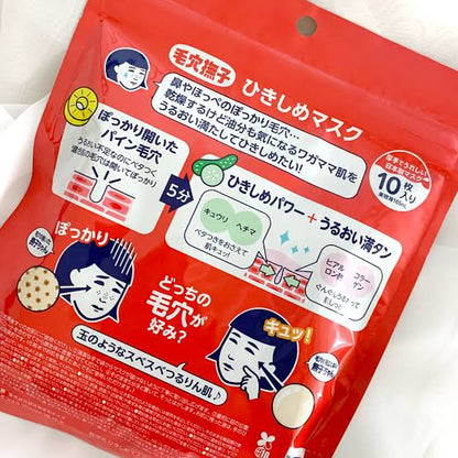 Keana Tightening Mask 10Sheets (Ishizawa-Lab)