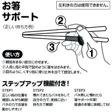 Training Chopsticks for Right Hand Kids Size (SURUGA)