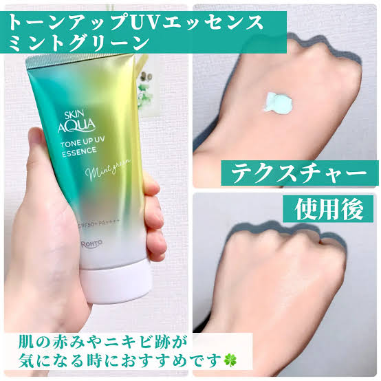 Tone Up UV Essence Tinted Sunscreen Mint Green SPF50+ PA++++ 70g (SKIN AQUA)