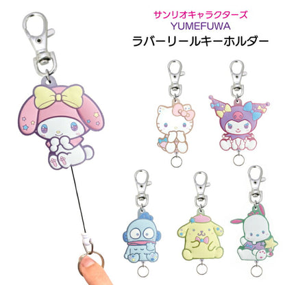 Nøkkelring med Jojo Sanrio My Melody (SK Japan)