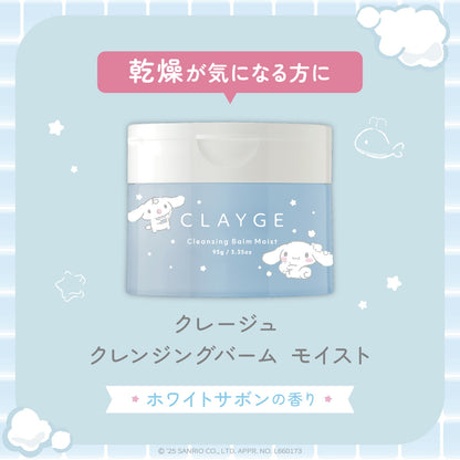 Sanrio Clayge Cleansing Balm Cinnamoroll Moist 90g